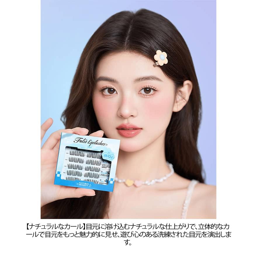 つけまつげ のり不要 ナチュラル 部分まつげ つけまつ毛 短い 女優