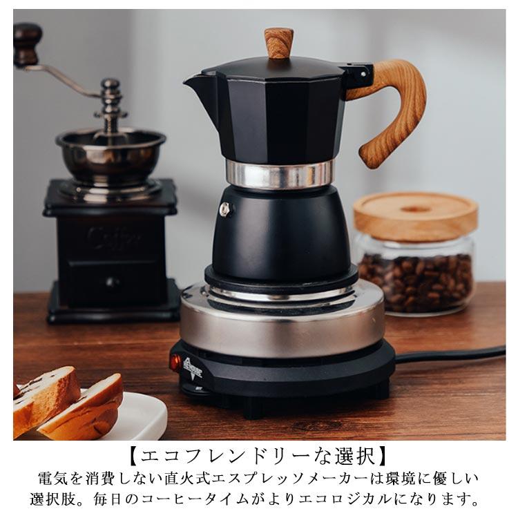 エスプレッソメーカー 直火用 6カップ 3カップ コーヒーメーカー