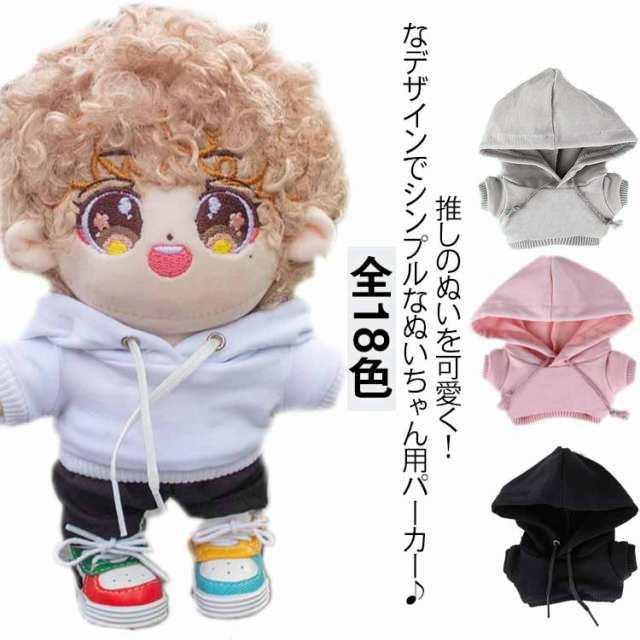 ぬいぐるみ服 10cm 15cm 20cm ぬい服 ぬいぐるみ用 服 パーカー ぬいぐるみ服 10cm 15cm 20cm ぬい服 ぬいぐるみ用 服 パーカー