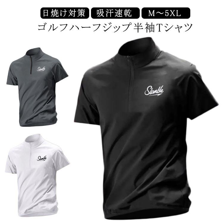 ゴルフウェア メンズ モックネック ハーフジップ 半袖 Tシャツ ポロシャツ 涼しい 夏 スポーツウェア ドライ 吸水速乾 UVカット トップス 通気 |  | 04