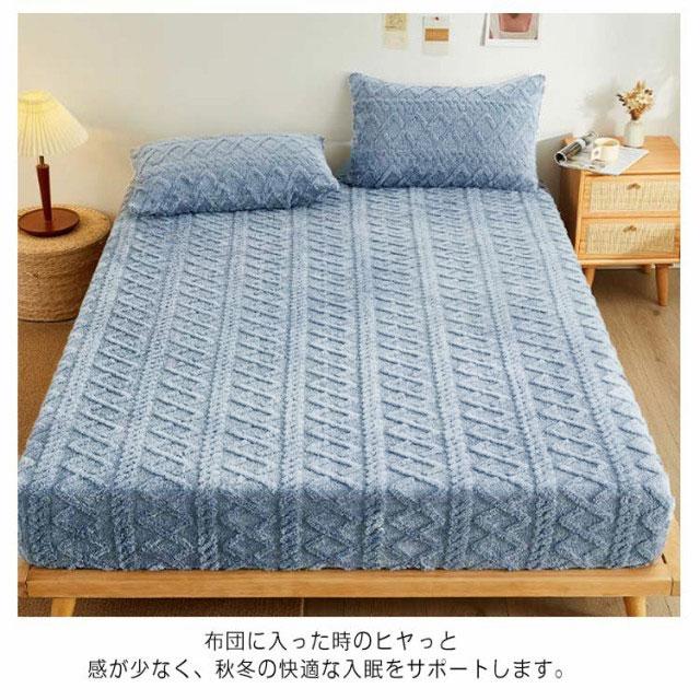 ボックスシーツ シングル あったか ふわふわ フランネル マイクロ