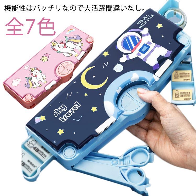 筆箱 小学生 多機能 ペンケース 大容量 おしゃれ 女の子 鉛筆削り付き ふでばこ キャラクター 筆入れ 小学生 中学生 高校生 文具 文房具 筆入れ |  | 05