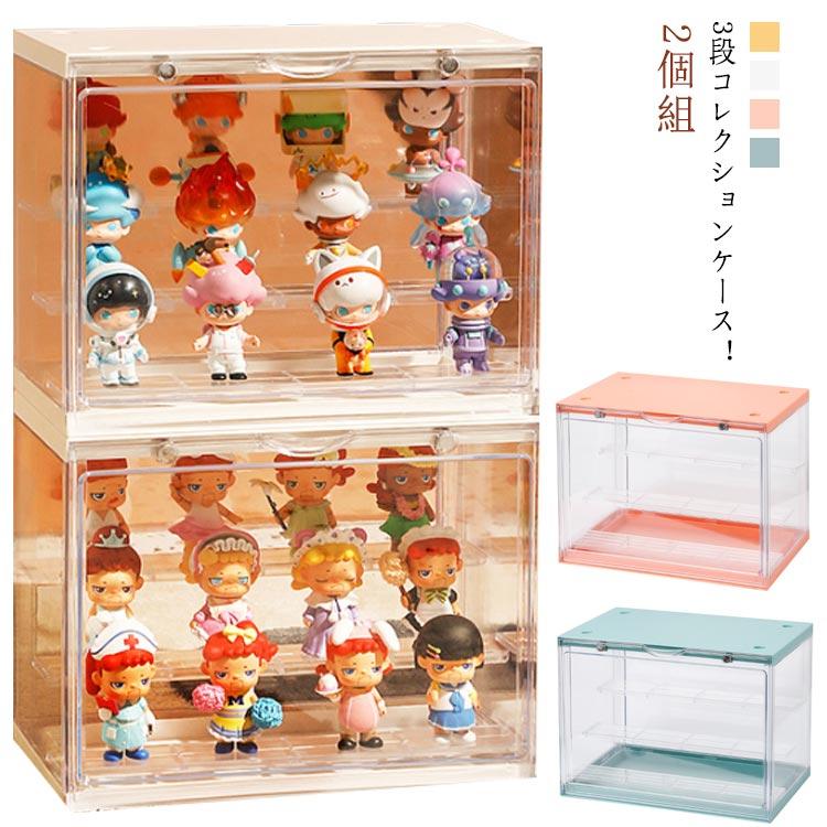 コレクションケース アクリル 棚 ケース 蓋 付き 2個組 ボックス 卓上