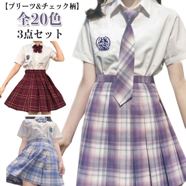 全20色!セーラー服 学生服 3点セット 半袖 スクールシャツ 全20色!セーラー服 学生服 3点セット 半袖 スクールシャツ
