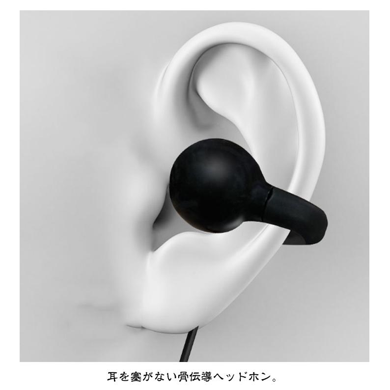骨伝導イヤホン 3.5mm 有線 マイク付き 骨伝導ヘッドフォン 耳を塞が