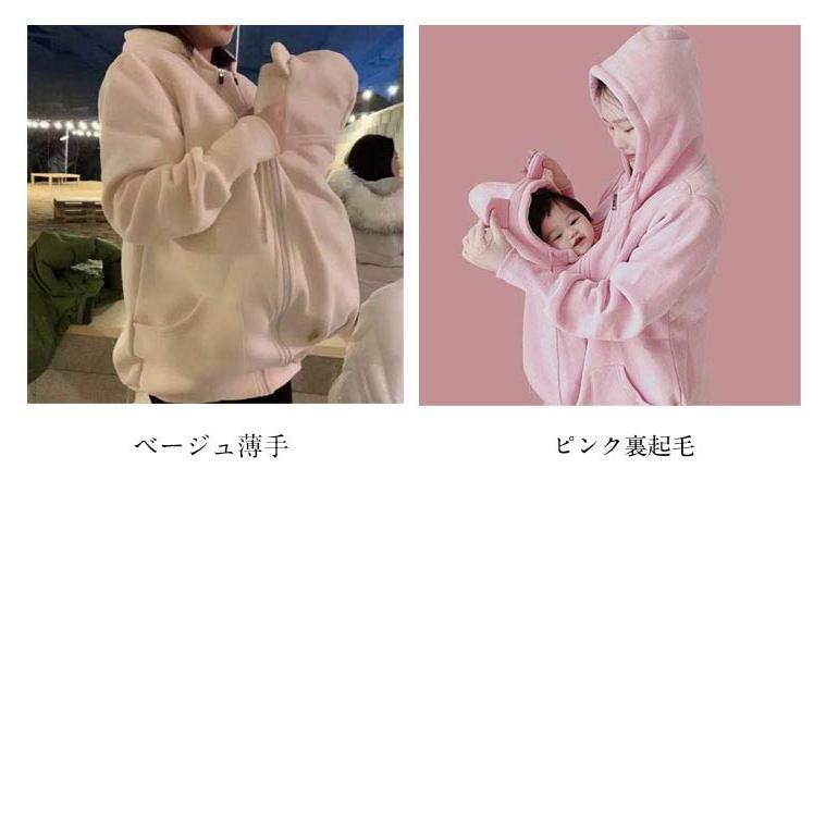 ママコート パーカー だっこ 対応 ダッカー付き 裏起毛 厚手 ロング