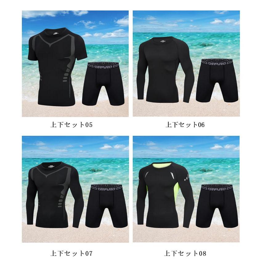 水着 メンズ フィットネス水着 ラッシュガード 上下セット 半袖/長袖