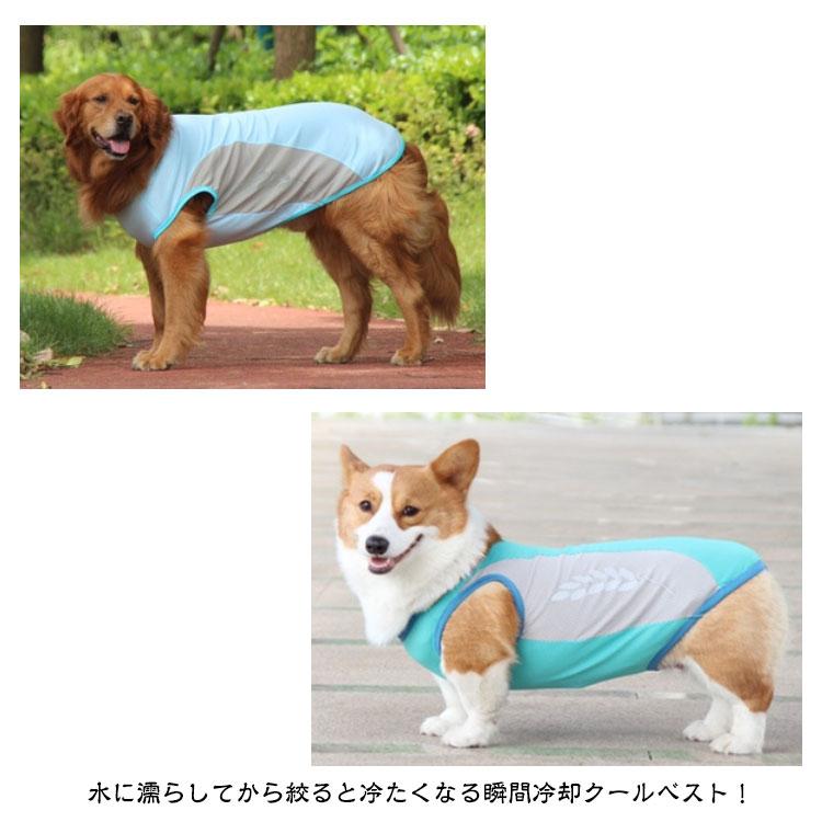 S-11XLサイズ】 大型犬 中型犬 小型犬 犬の服 クールベスト ひんやり