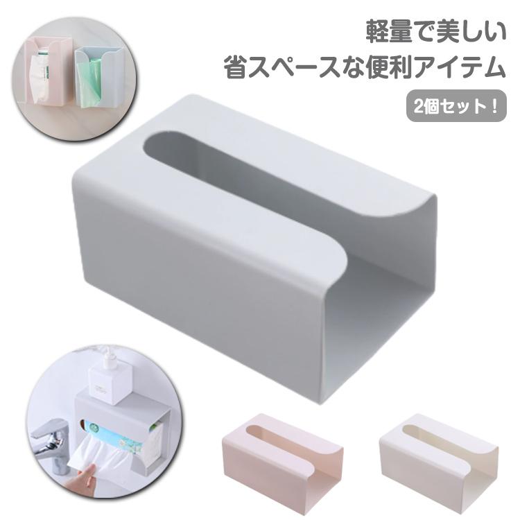 ベッツィのティッシュケース②個セット☆ミニサイズ 2個セット ティッシュケース テーブル 下 おしゃれ 吊り下げ 壁掛け