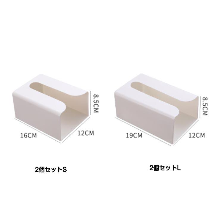 2個セット ティッシュケース テーブル 下 おしゃれ 吊り下げ 壁掛け