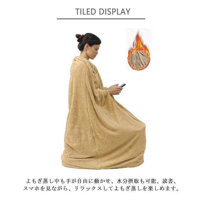 よもぎ蒸しマント 厚手 袖穴あり 洗濯可能 自宅用 業務用 柔らかい