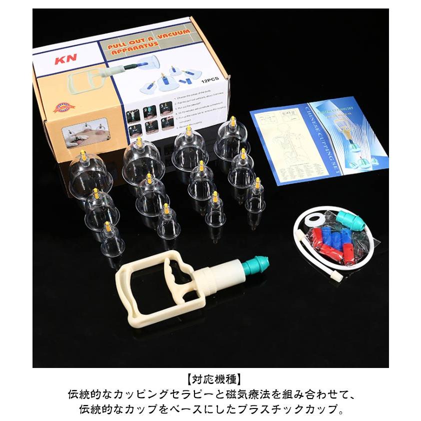 12個セット 自宅 で カッピング 吸玉 直径 巨大 吸い玉も選べる