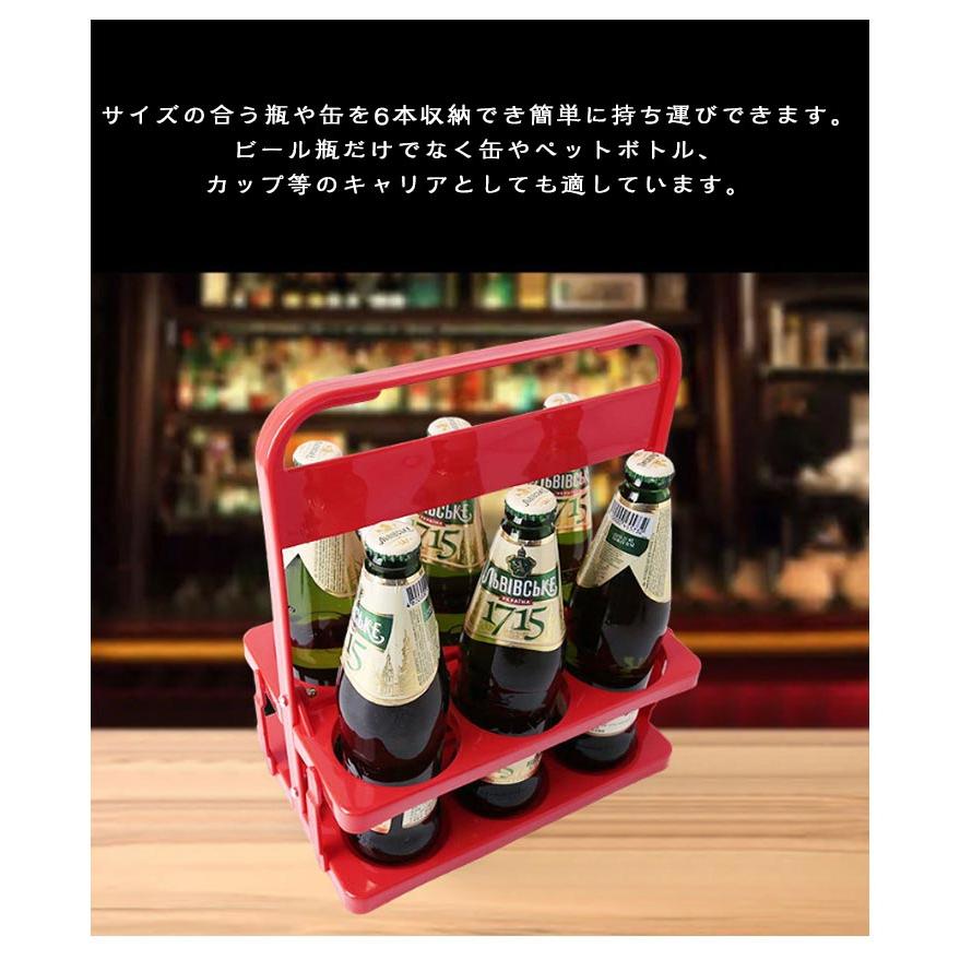 ラック 6本入 ドリンク キャリア 折りたたみ ボトルキャリアー 瓶 缶