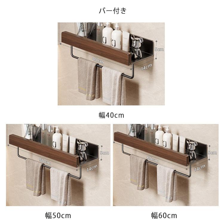 タオルハンガー タオル掛け 木製 アイアン 棚付き 水切り 洗面所 バス