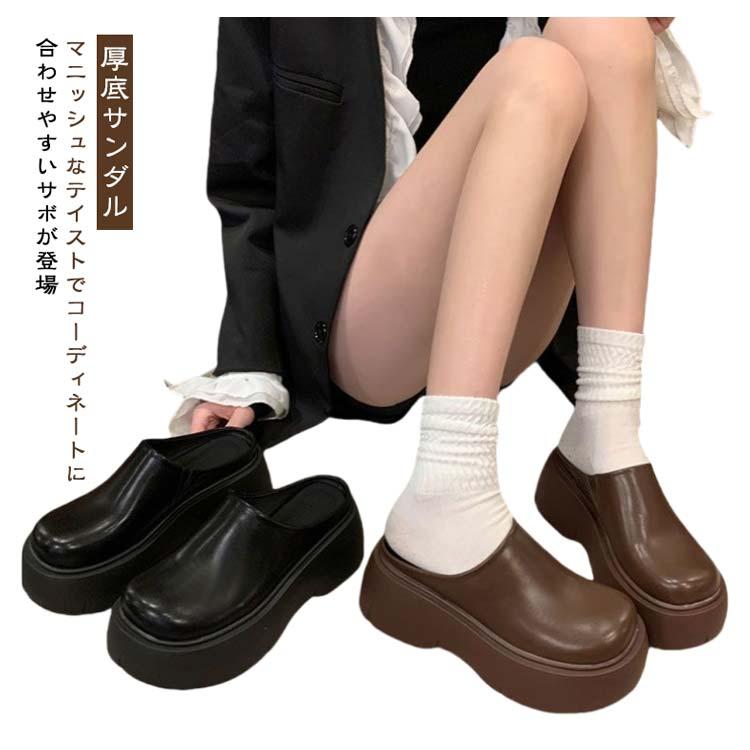 厚底 サボサンダル プラット底 クロッグサンダル 7cmヒール レディース