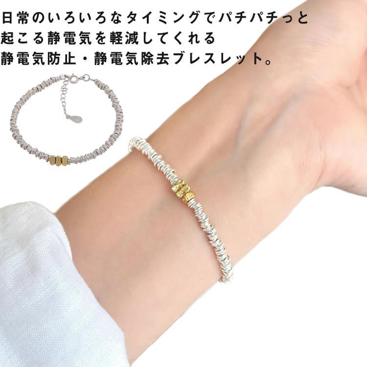 静電気除去 ブレスレット おしゃれ レディース 20cm 磁気ブレスレット