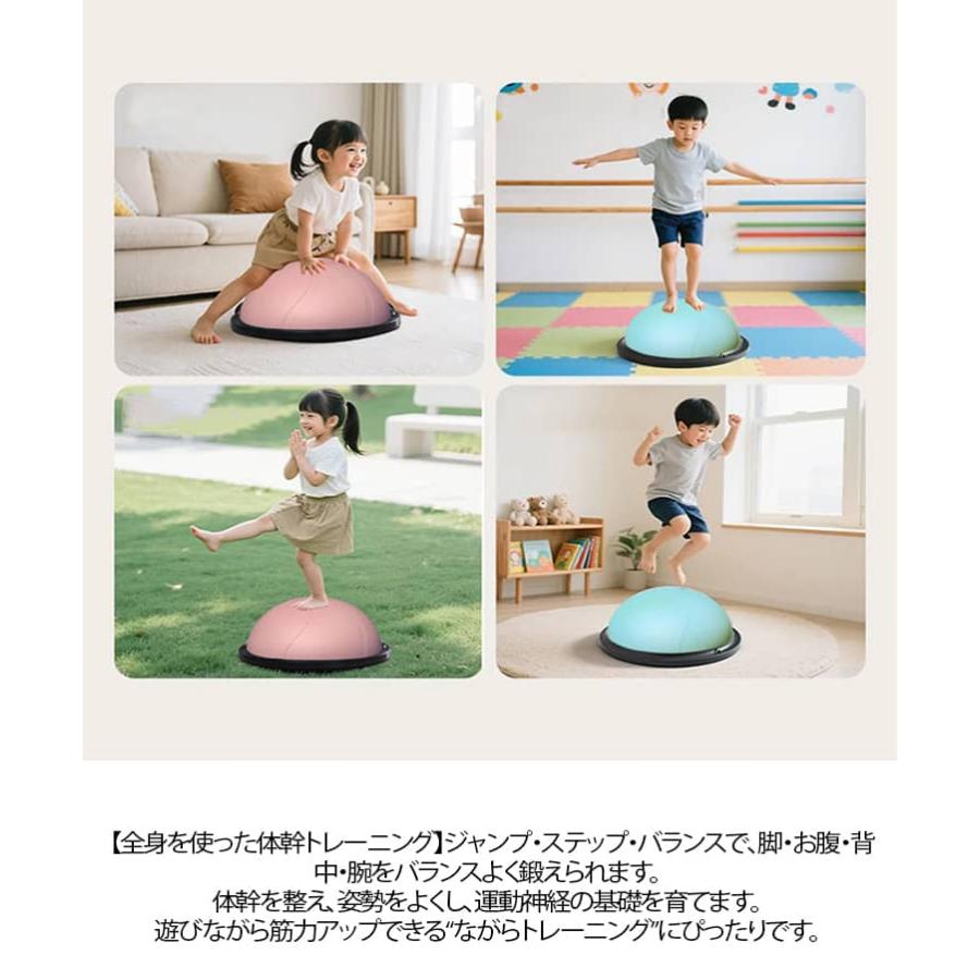 バランスドーム 半円形 46cm バランスボール 子供用 キッズ 半球
