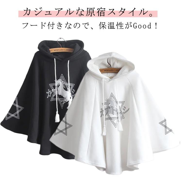 サブカル系 パーカー レディース フード付き 病みかわいい トレーナー