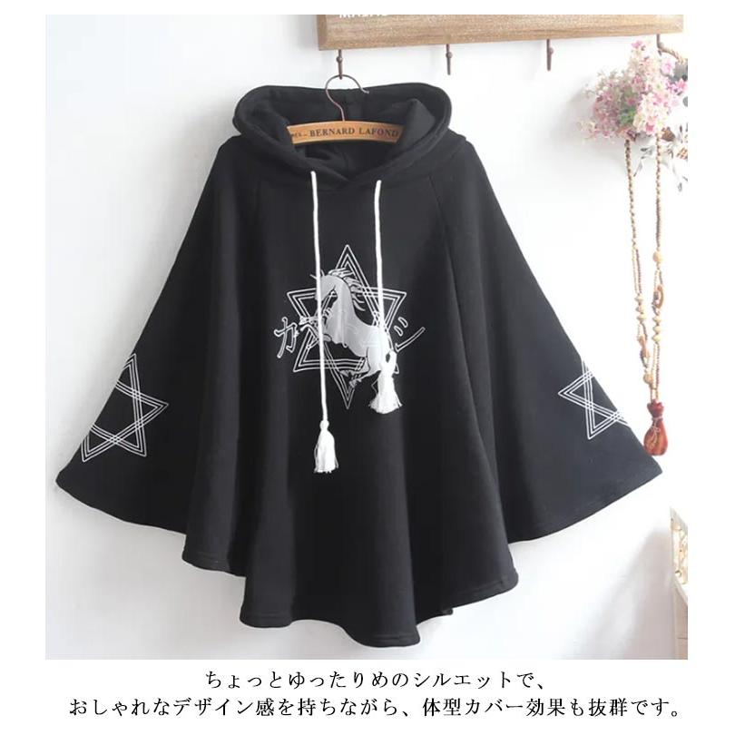 サブカル系 パーカー レディース フード付き 病みかわいい トレーナー