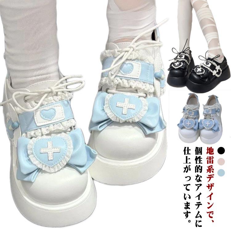 厚底 ロリータ 靴 レディース ゴスロリ パンプス ローファー 地雷系 