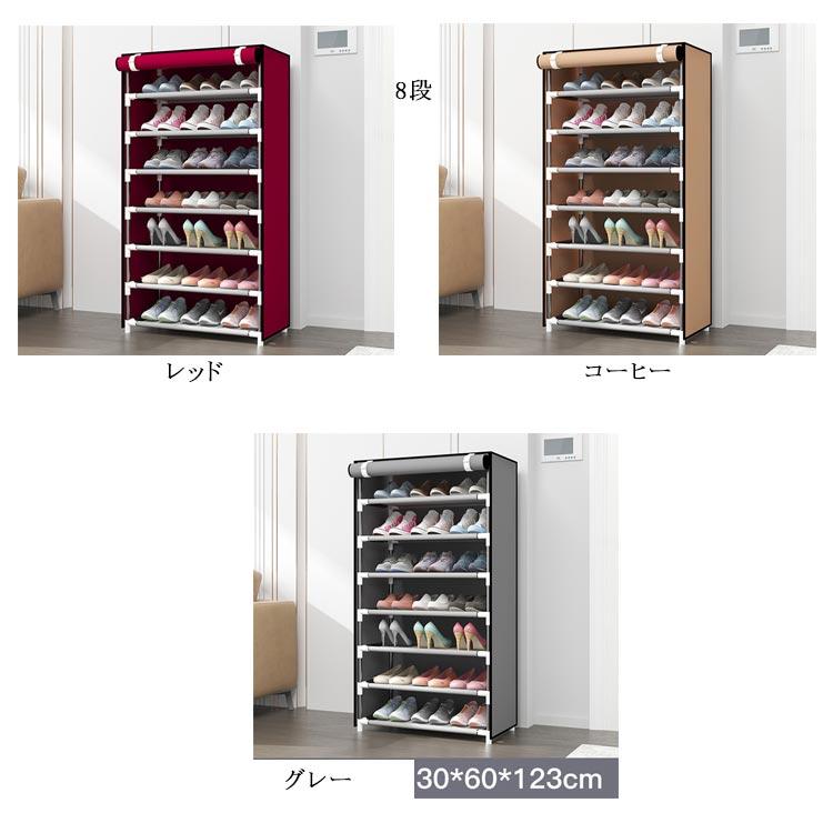 シューズボックス 玄関収納 カバー付き 8段 6段 下駄箱 大容量 靴箱