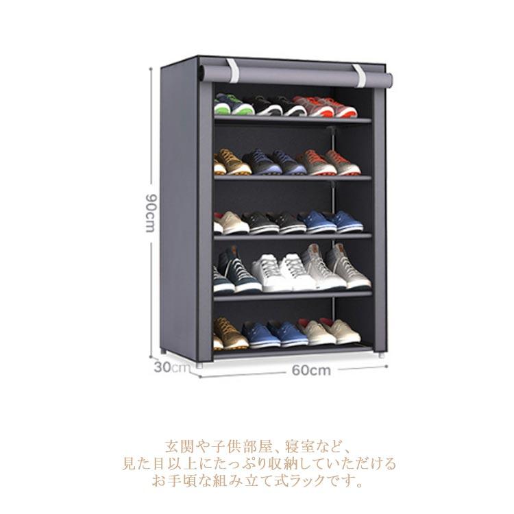 シューズボックス 玄関収納 カバー付き 8段 6段 下駄箱 大容量 靴箱