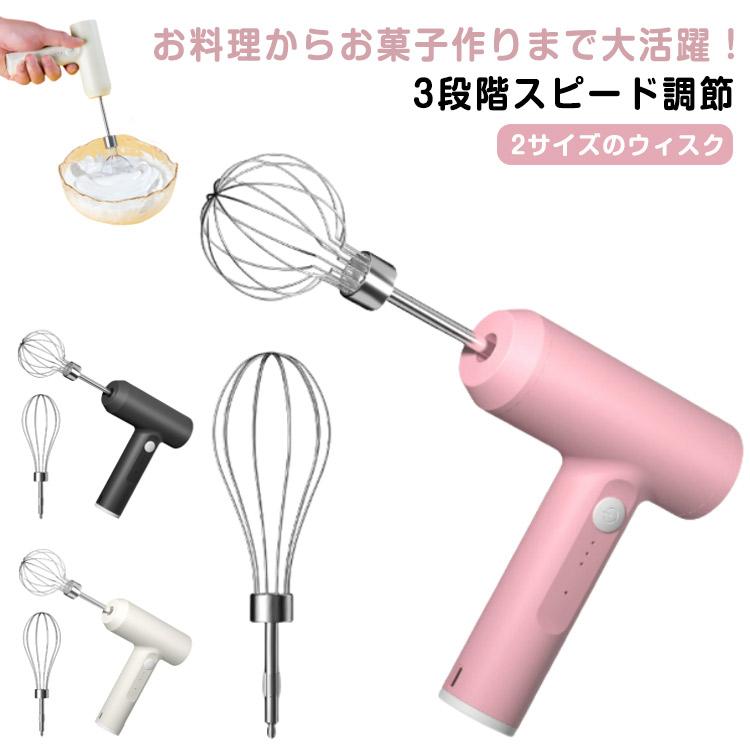 電動泡立て器 小型 泡立て器 ハンドミキサー スマート ハンド