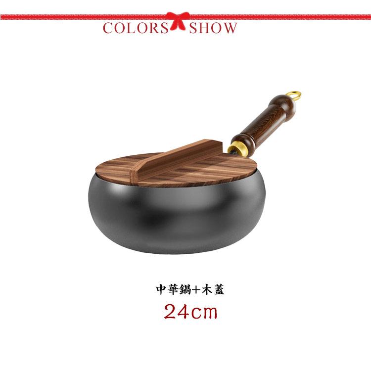 中華鍋 鉄フライパン 伝統鉄鍋 24cm 焦げ付かない 木蓋付き 鉄手作り鉄