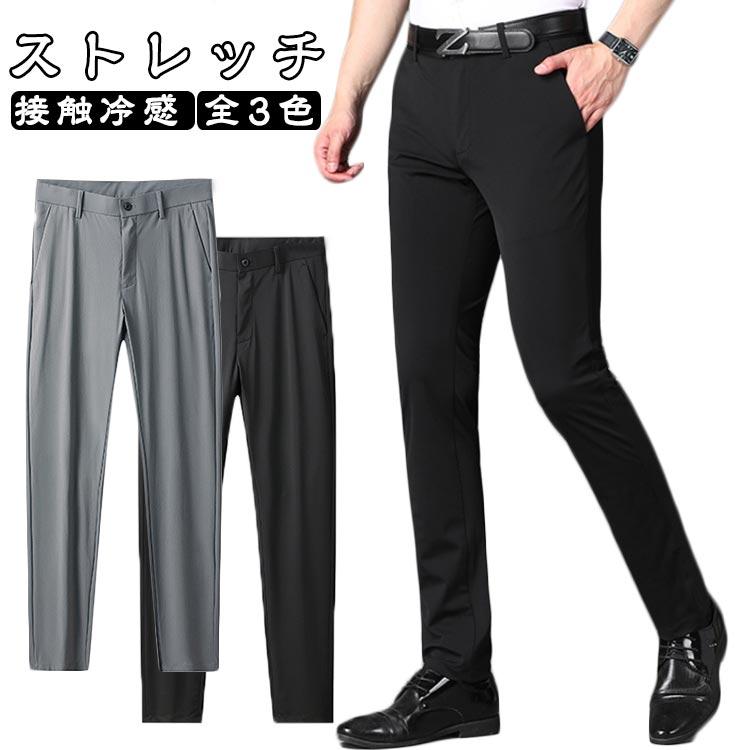スラックス 接触冷感 スーツパンツ メンズ ビジネス ロングパンツ