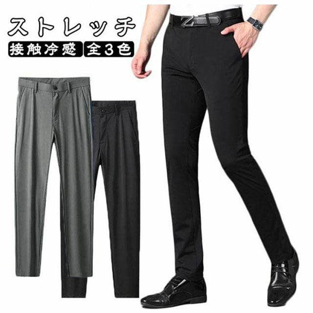 スラックス 接触冷感 スーツパンツ メンズ ビジネス ロングパンツ