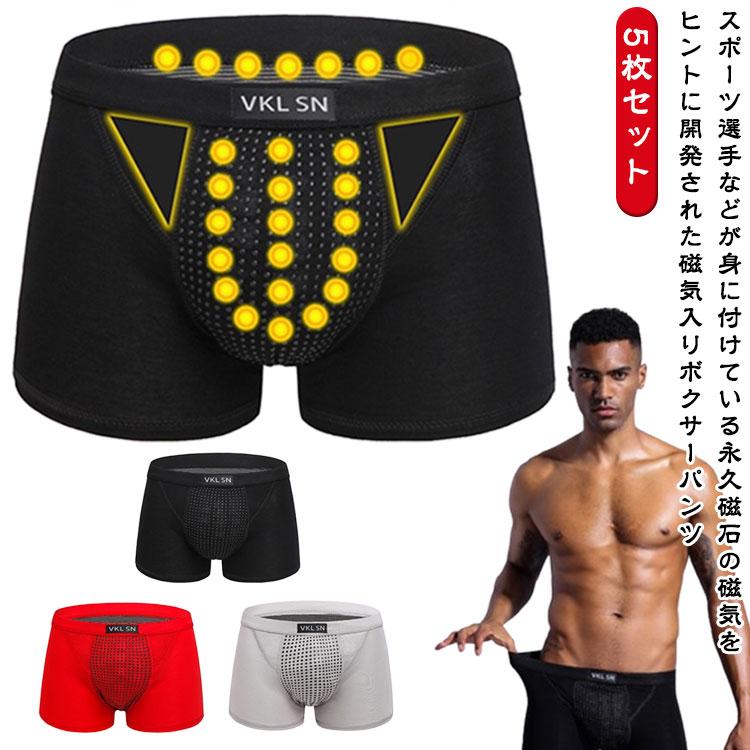 【新品】ボクサーパンツ　5枚セット❻ 5枚セット 磁気パンツ メンズ ボクサーパンツ 増大パンツ メンズ下着