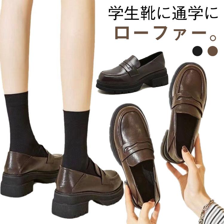 スクールローファー 女の子 ローファー レディース 学生 ブラウン 痛く 