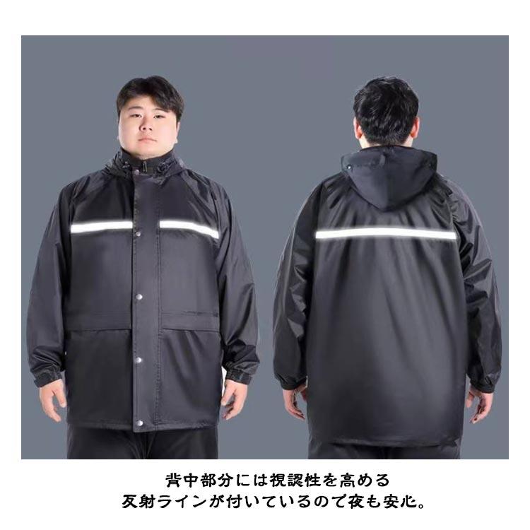 レインコート 上下セット ビッグサイズ 大きいサイズ 5XL〜7XL 防水