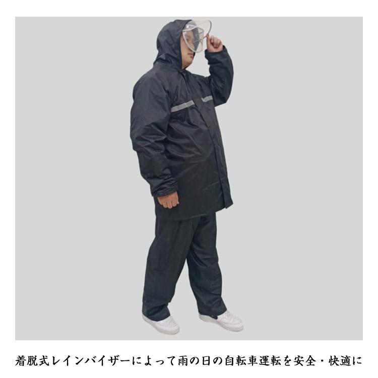 レインコート 上下セット ビッグサイズ 大きいサイズ 5XL〜7XL 防水