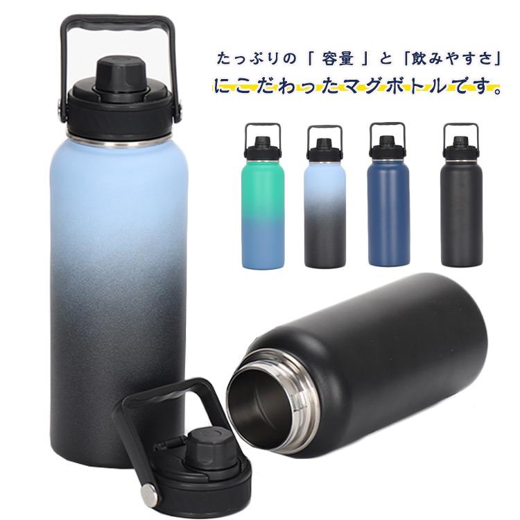 水筒 携帯 800ml 1000ml ワンタッチ 保冷 保温 真空断熱ボトル 広口
