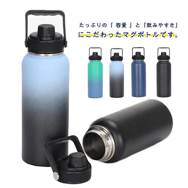 水筒 携帯 800ml 1000ml ワンタッチ 保冷 保温 真空断熱ボトル 広口