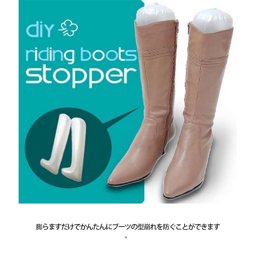 5足セット ブーツキーパー ロングブーツ用 32cm 50cm ブーツホルダー