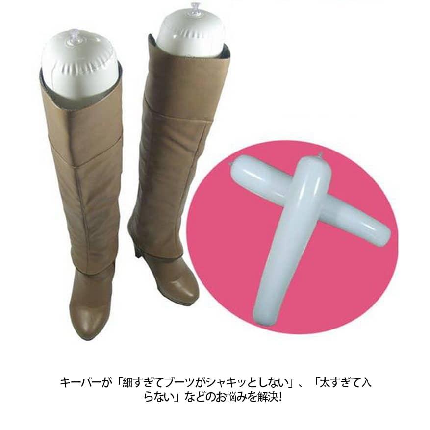 5足セット ブーツキーパー ロングブーツ用 32cm 50cm ブーツホルダー