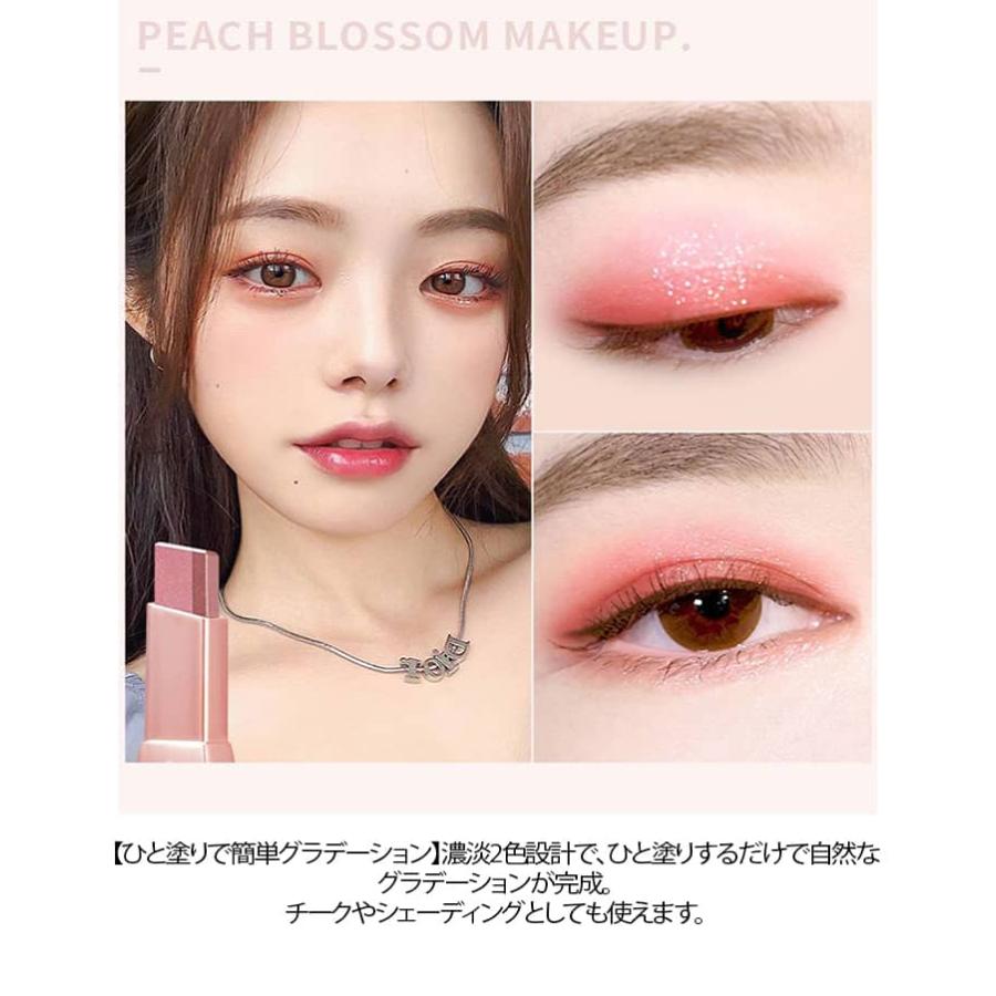 2color set スティックアイシャドウ ダブルアイシャドウ ひと塗り