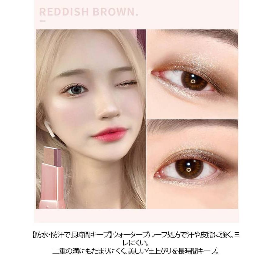 2color set スティックアイシャドウ ダブルアイシャドウ ひと塗り