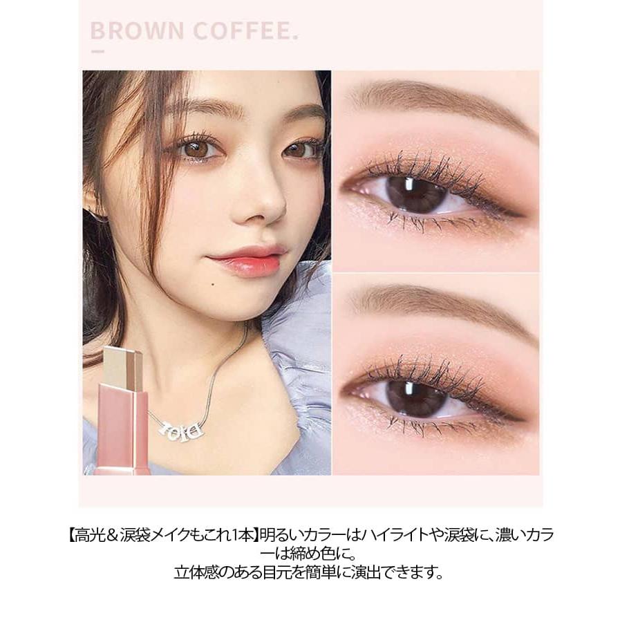 2color set スティックアイシャドウ ダブルアイシャドウ ひと塗り