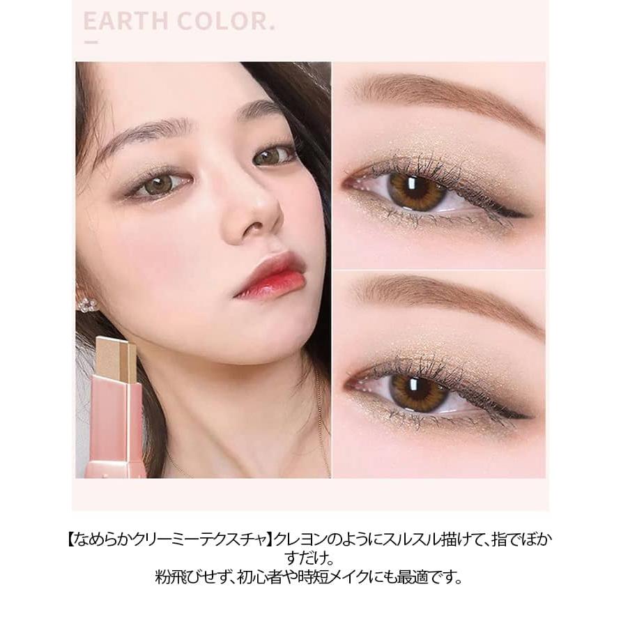 2color set スティックアイシャドウ ダブルアイシャドウ ひと塗り