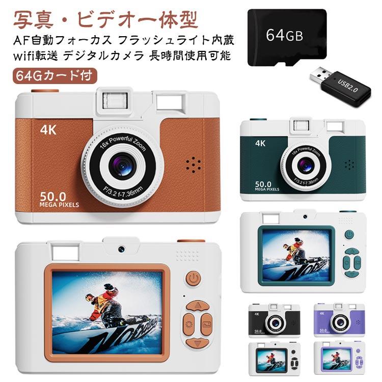 64GBカード付】 デジタルカメラ wifi対応 レトロ キッズカメラ