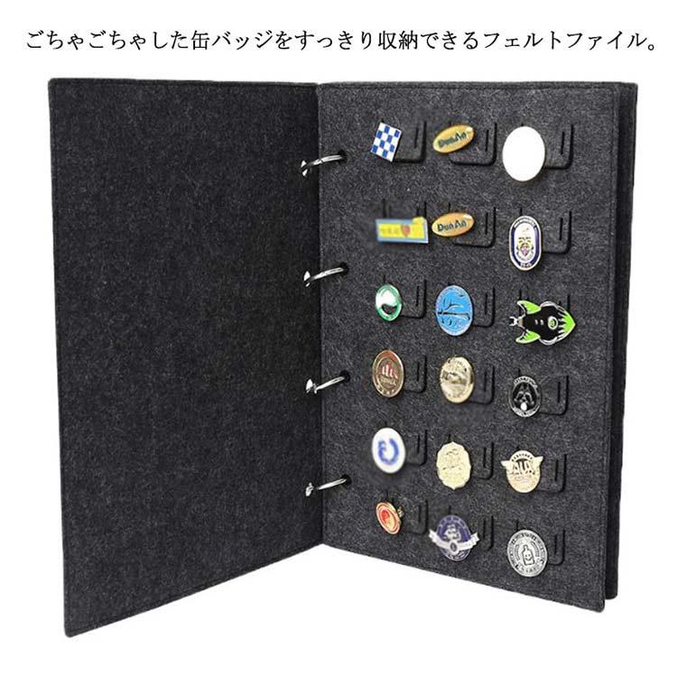 缶バッジ 収納ファイル 最大 72枚入り フェルト ファイル ピンバッジ コレクションブック 缶バッジ ピンバッジ  収納ホルダー フェルトブック 缶 |  | 05
