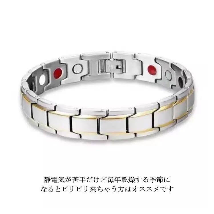 ブレスレット 静電気除去 ゲルマニウム ブレスレット 静電気防止 グッズ レディース  メンズ サイズ調整 ピン付属 チタン合金 静電気除去ブレスレッ |  | 11