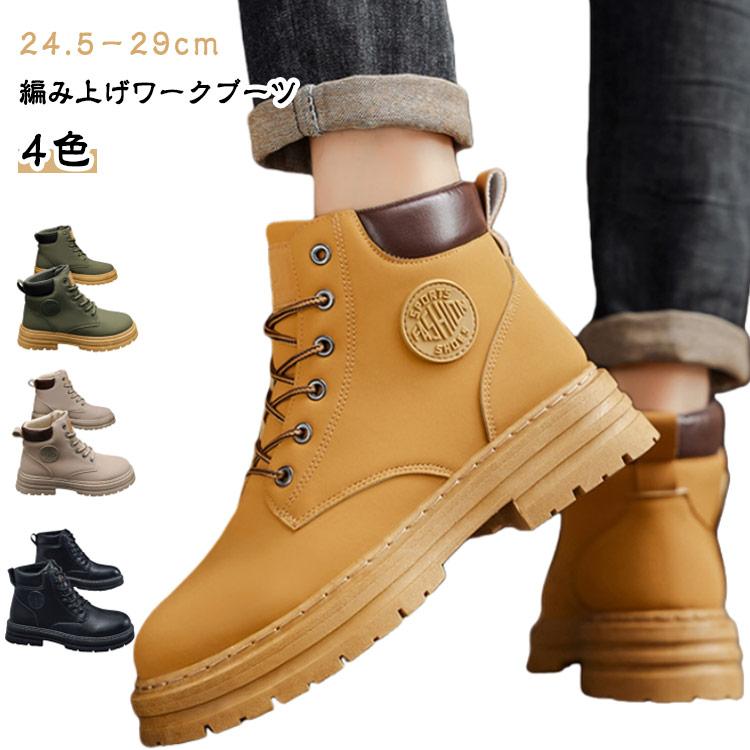 ワークブーツ メンズ イエローブーツ マウンテンブーツ ショートブーツ