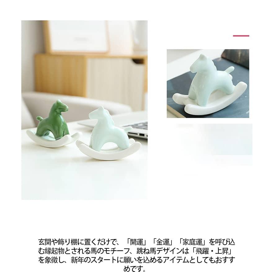 置物 干支飾り 馬の置物 セラミック 馬の置き物 陶器 オブジェ