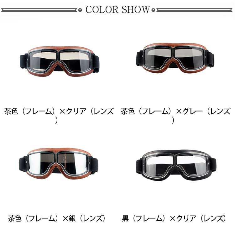 バイクゴーグル オートバイ ゴーグル スクーター オフロード レトロ