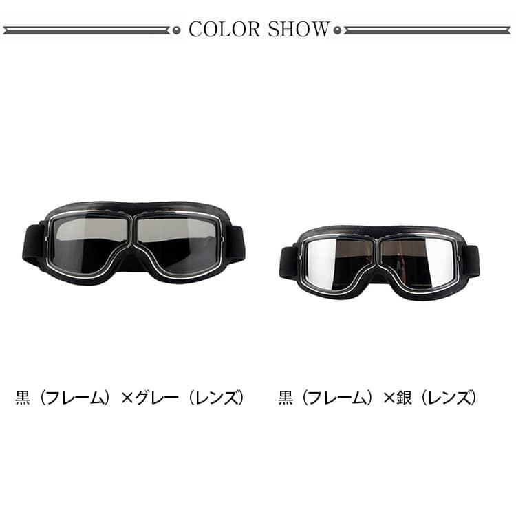 バイクゴーグル オートバイ ゴーグル スクーター オフロード レトロ
