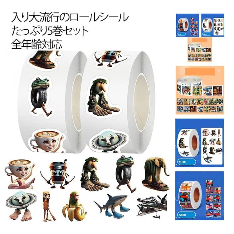 イタリアンブレインロット 3dシール イタリアン ブレインロット ロール